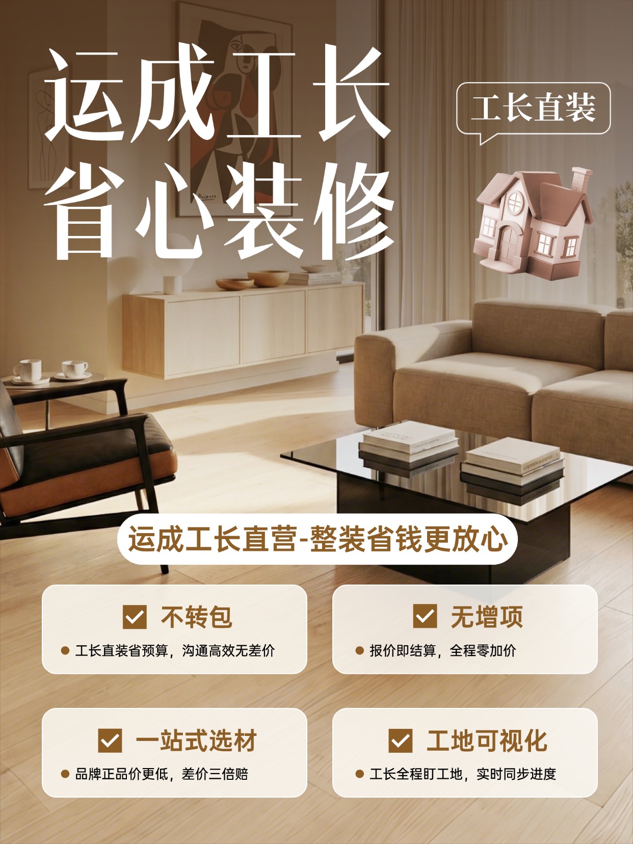 巴彦淖尔装修